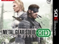 MGS Snake Eater 3D : le boxart japonais