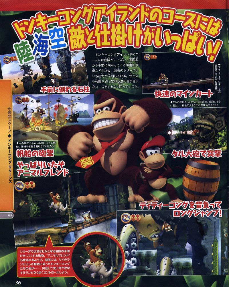 Famitsu: images Donkey Kong Country Returns