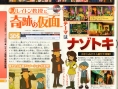 Professor Layton 3DS fait sa pub