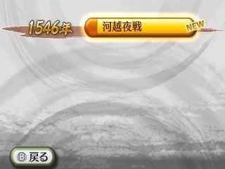Samurai Warriors 3D: new images