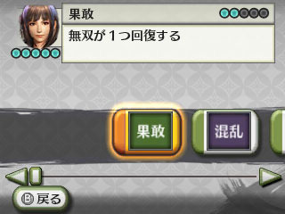 Samurai Warriors Chronicle confirmé pour le 25 mars ?