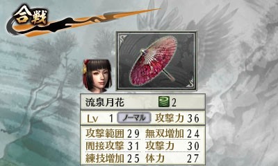 Images Samurai Warriors Chronicles