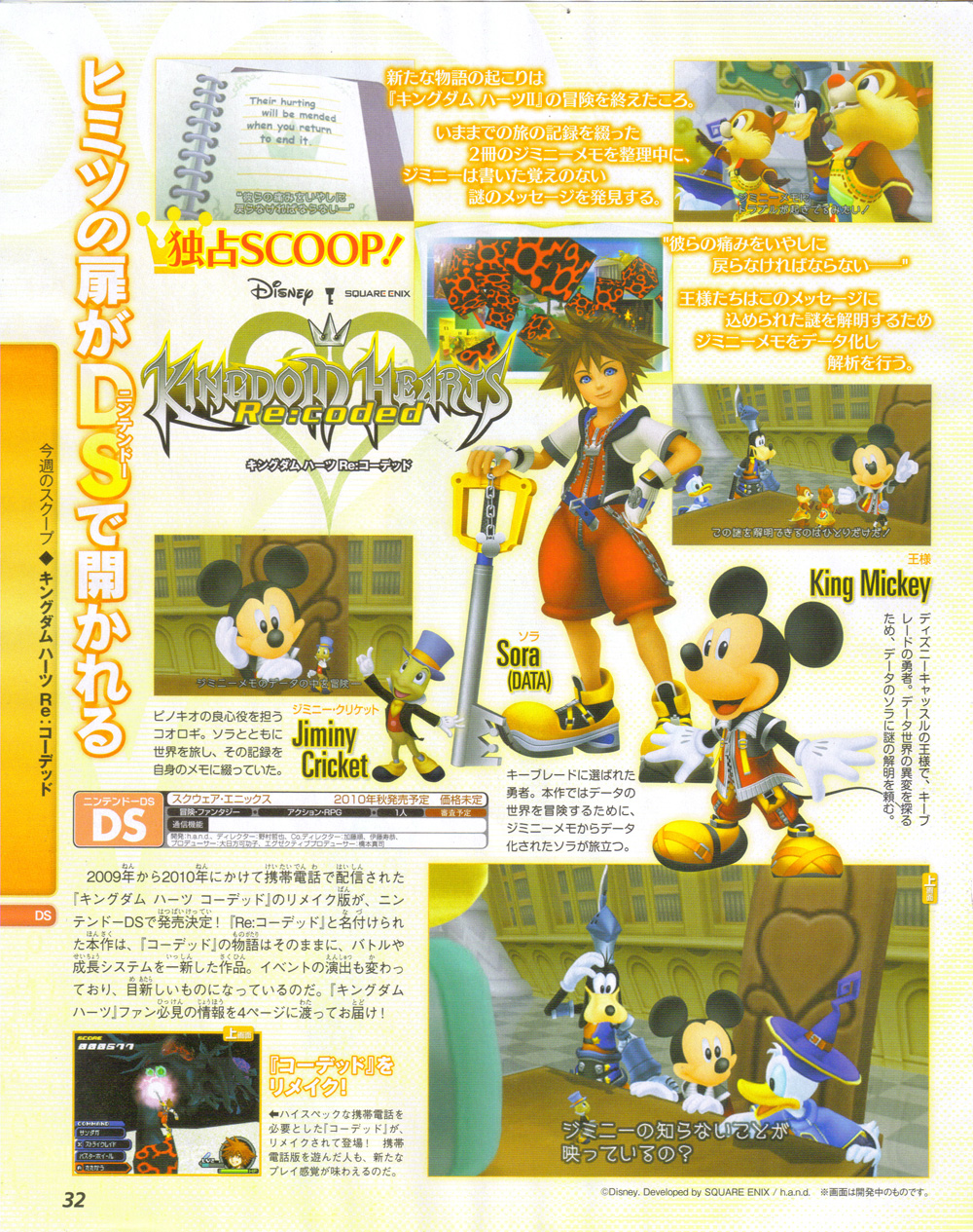 Kingdom Hearts ReCoded: new images