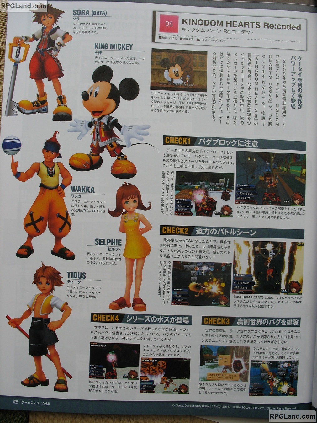 Kingdom Hearts ReCoded: a new video