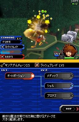 Kingdom Hearts ReCoded : encore des images
