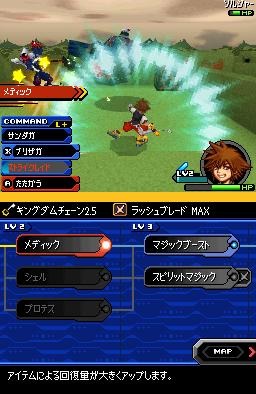 Kingdom Hearts ReCoded : encore des images