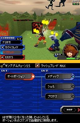 Kingdom Hearts ReCoded : encore des images