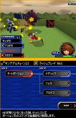 Kingdom Hearts ReCoded : encore des images