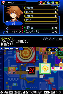 Kingdom Hearts ReCoded : quelques images