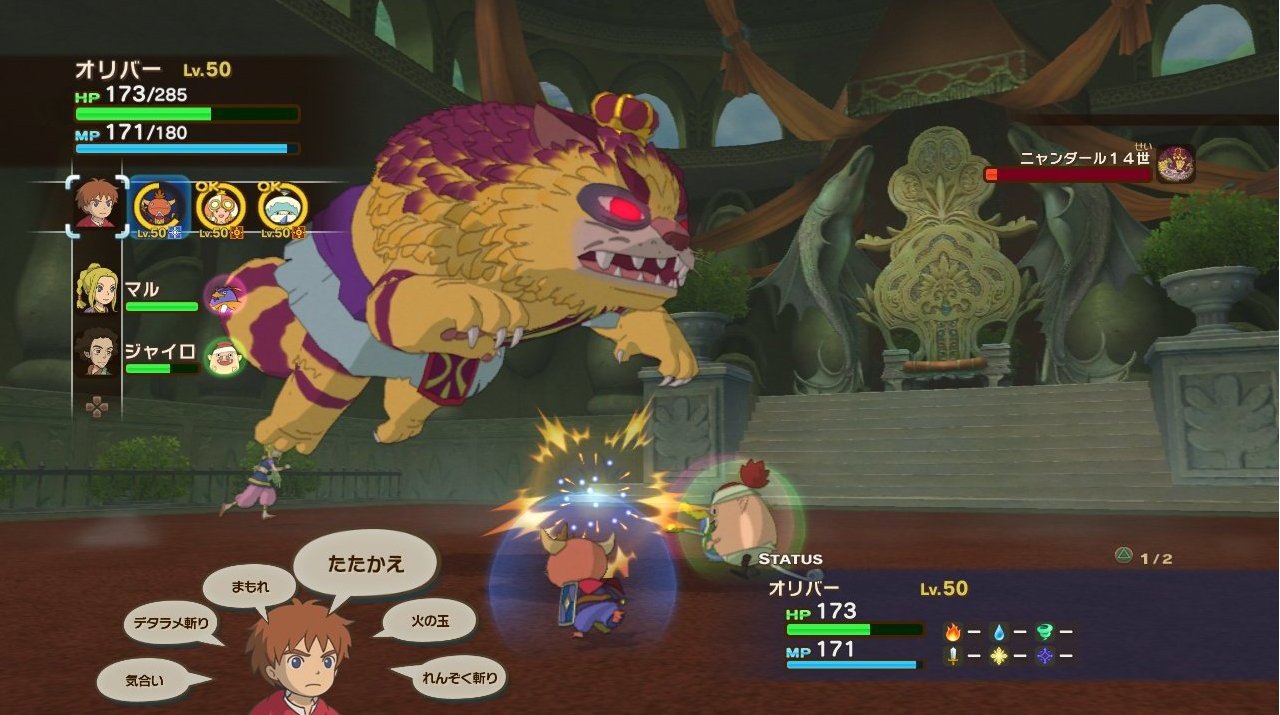 Images Ninokuni : All in One Edition