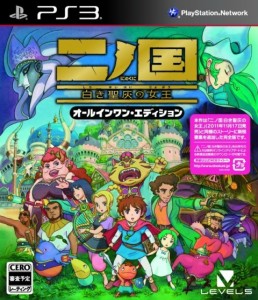 Images Ninokuni : All in One Edition