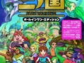 Images Ninokuni : All in One Edition