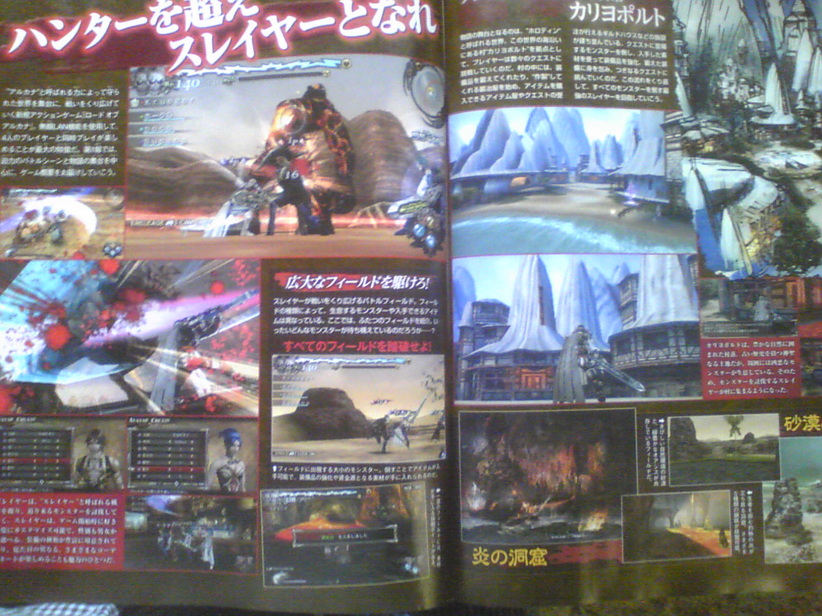 Square Enix dévoile Lord of Arcana en exclu PSP !