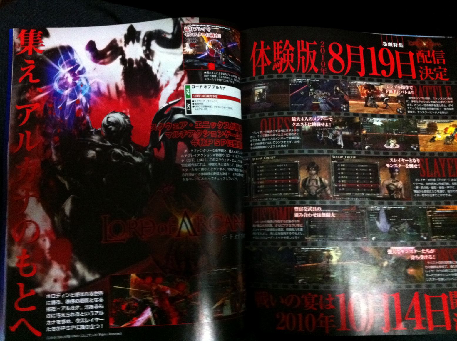 Lord of Arcana: new images and release date