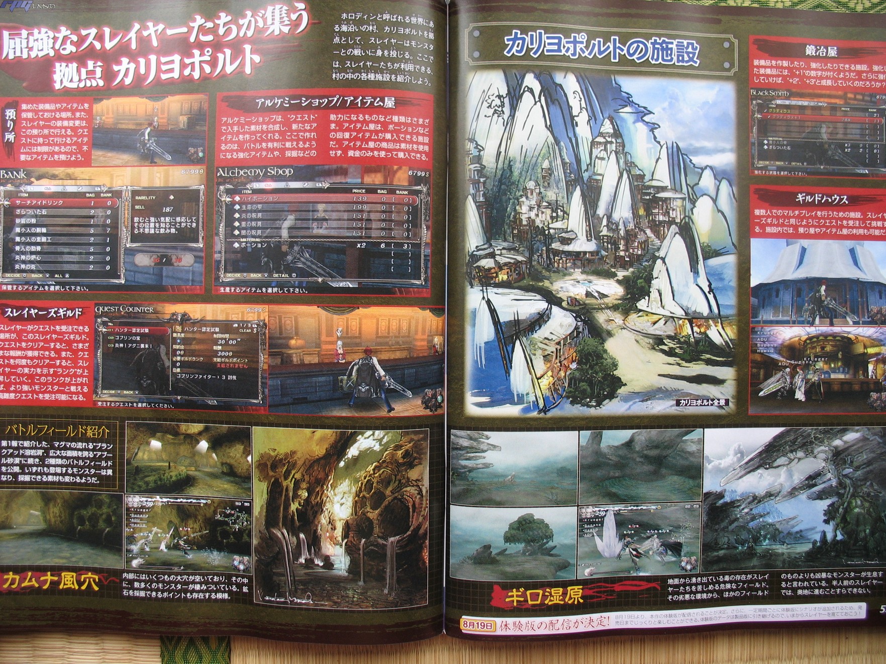 Lord of Arcana: new scans