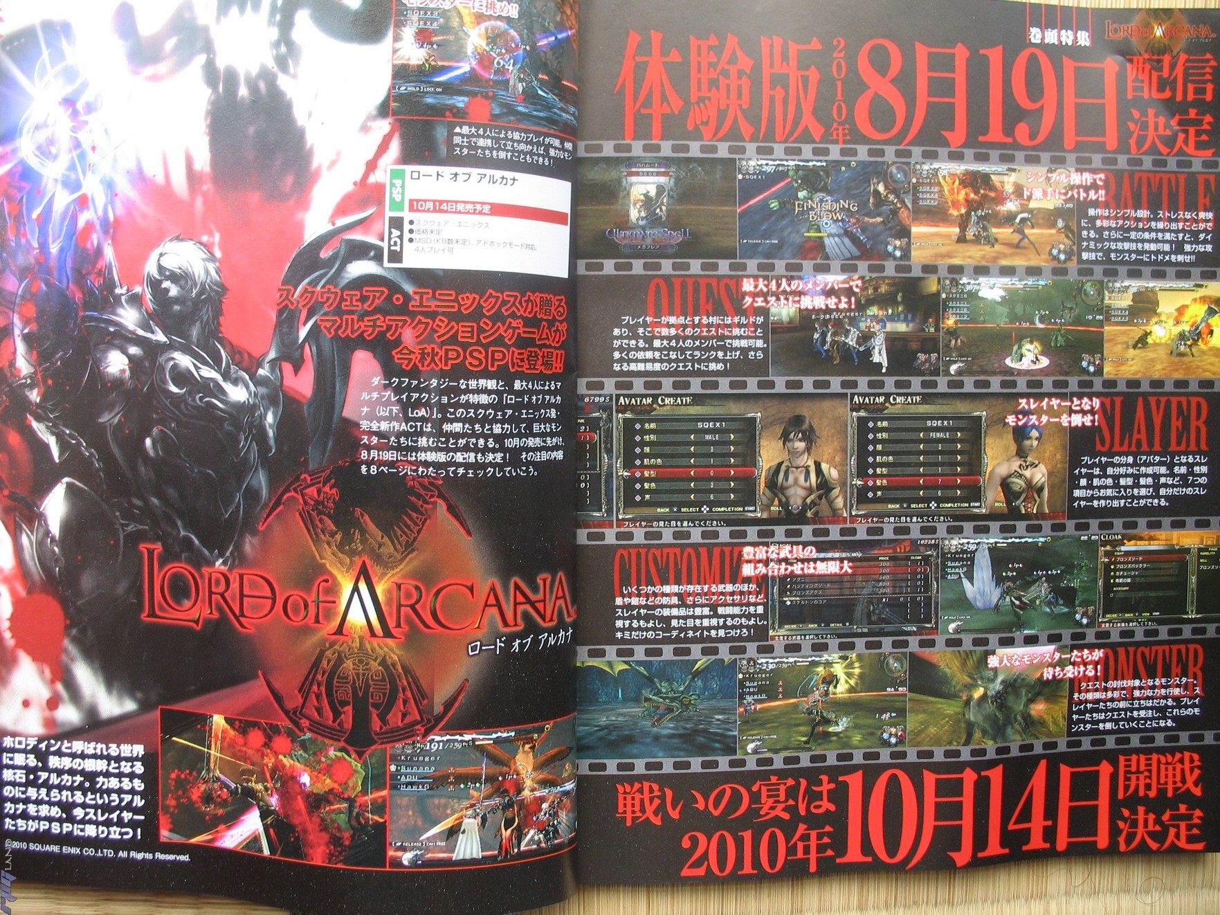 Lord of Arcana: new scans