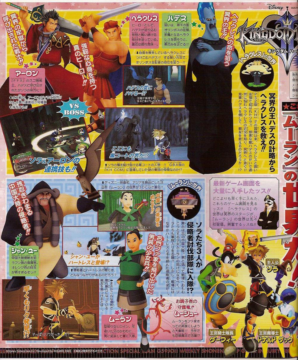 Kingdom Hearts II : plus d'images