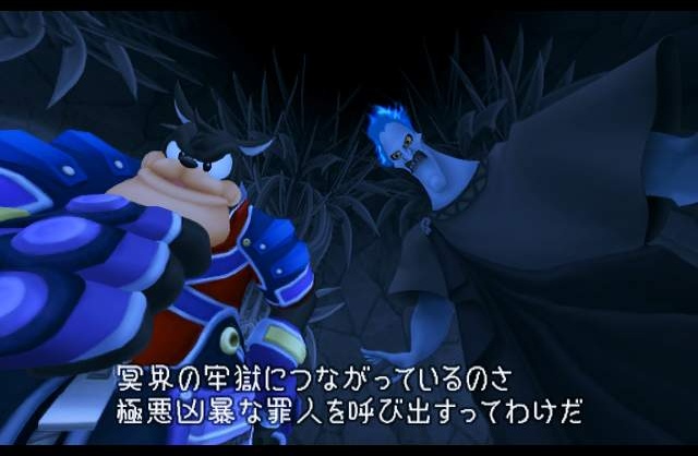 Kingdom Hearts II se dévoile