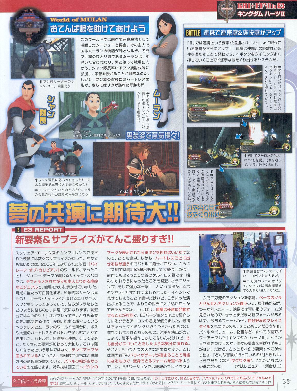 Kingdom Hearts II : scans Famitsu