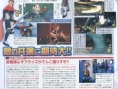 Kingdom Hearts II : scans Famitsu