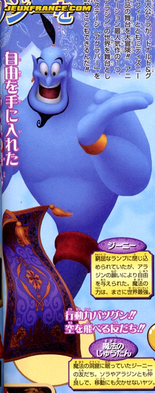 Kingdom Hearts II : scans V-Jump