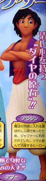 Kingdom Hearts II : scans V-Jump