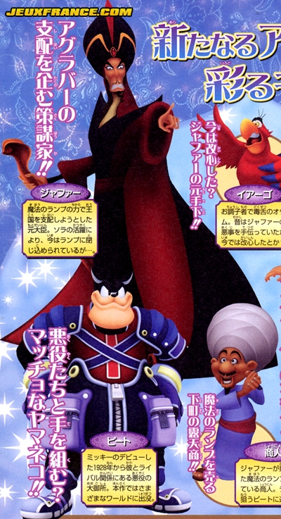 Kingdom Hearts II : scans V-Jump