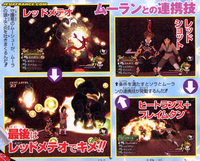 Kingdom Hearts II : scans V-Jump