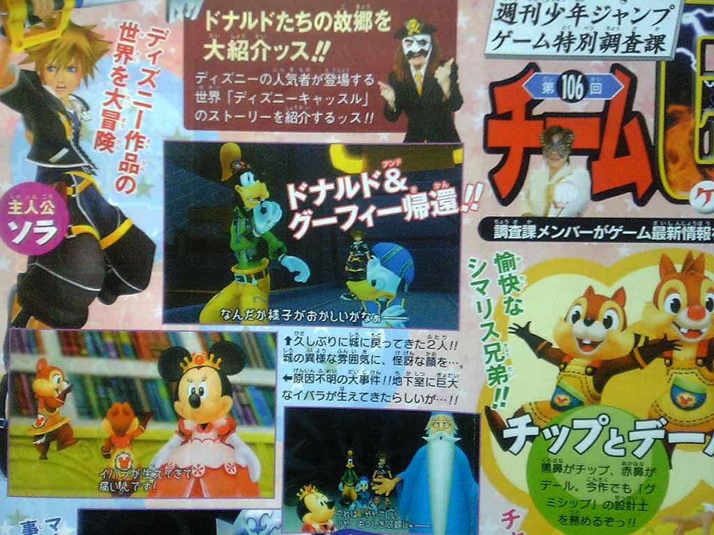 Kingdom Hearts II : plus d'images