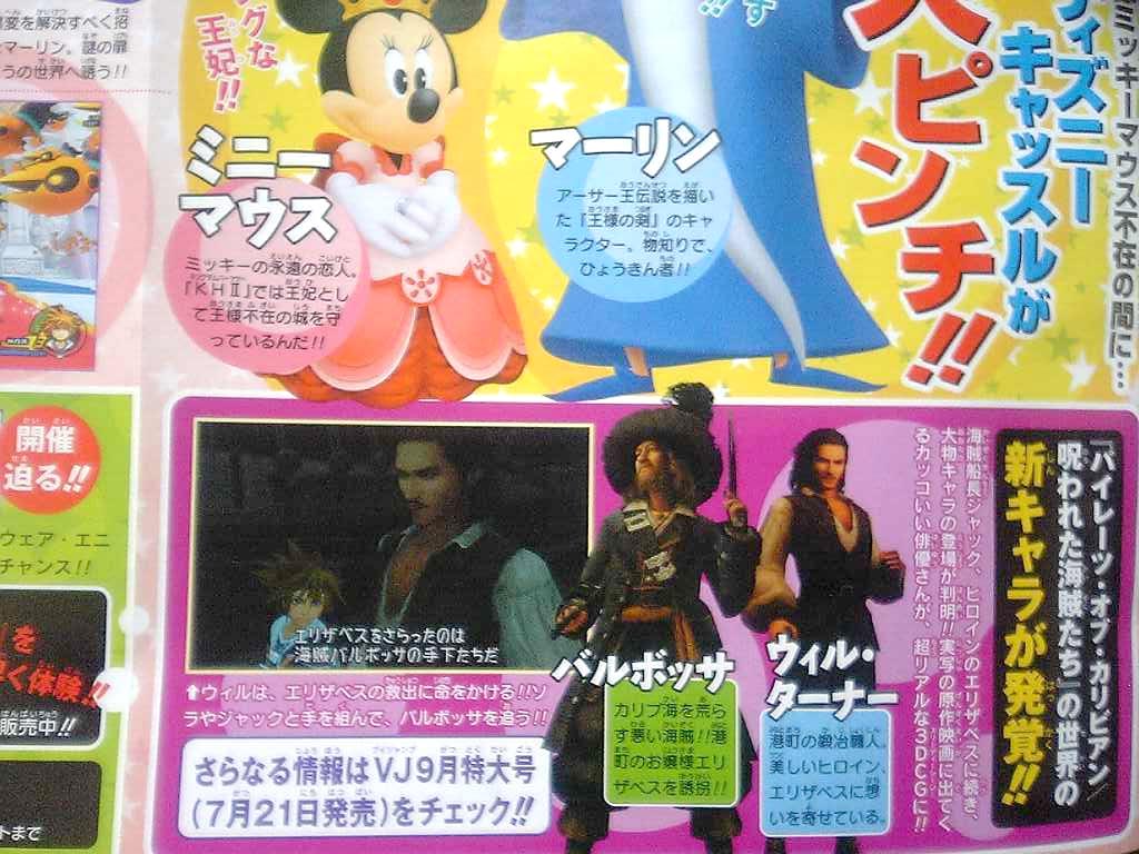 Kingdom Hearts II : plus d'images