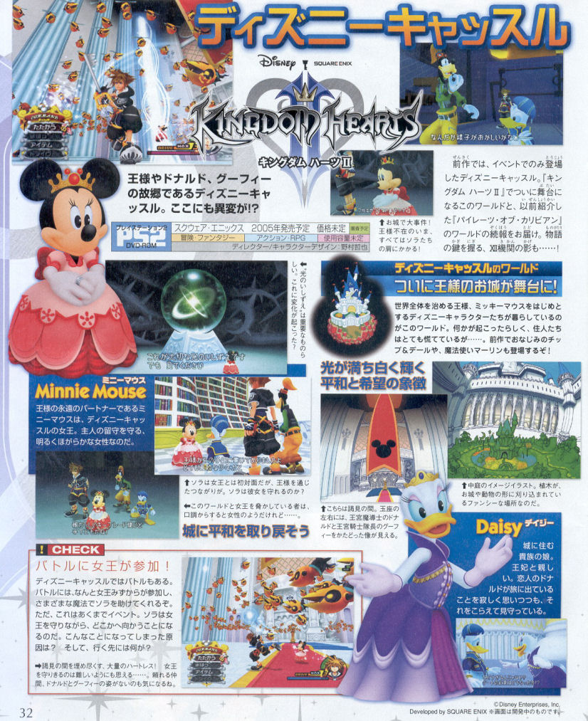 Kingdom Hearts II scanné