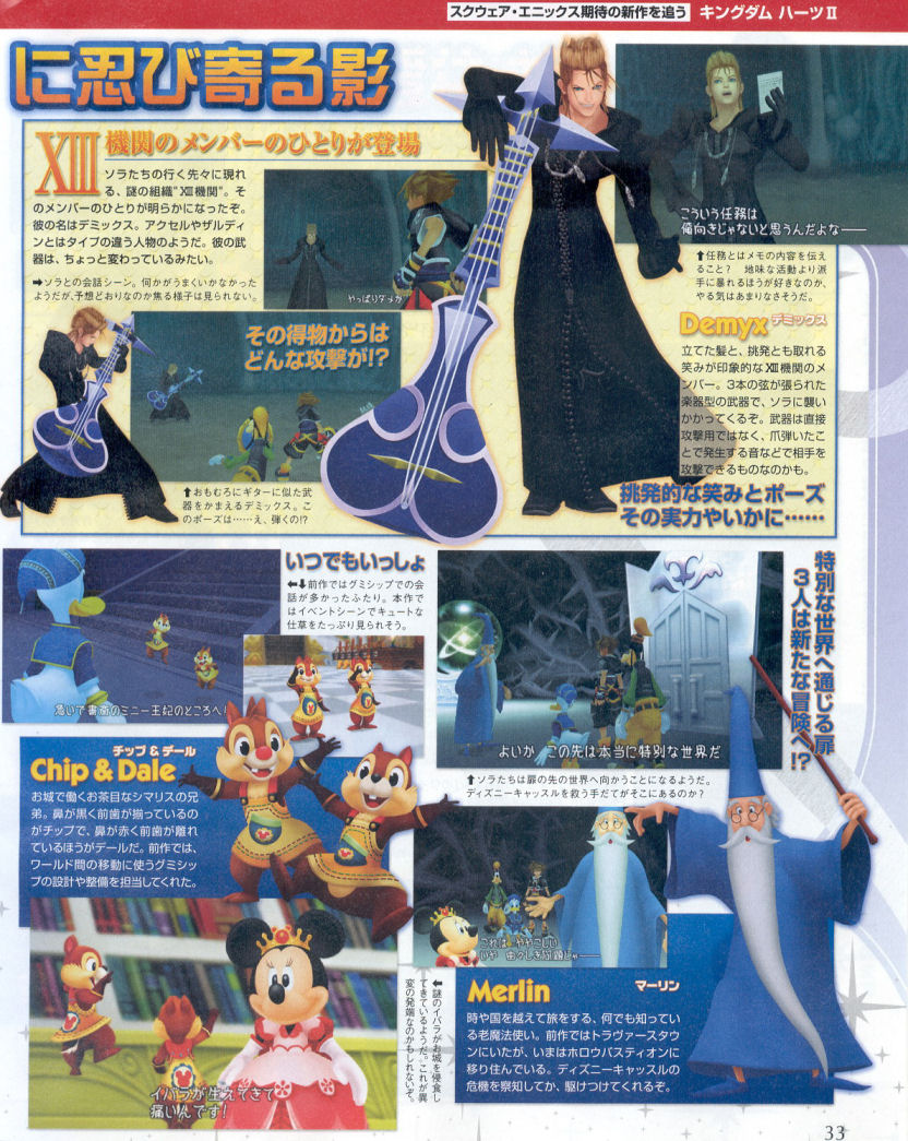 Kingdom Hearts II scanné