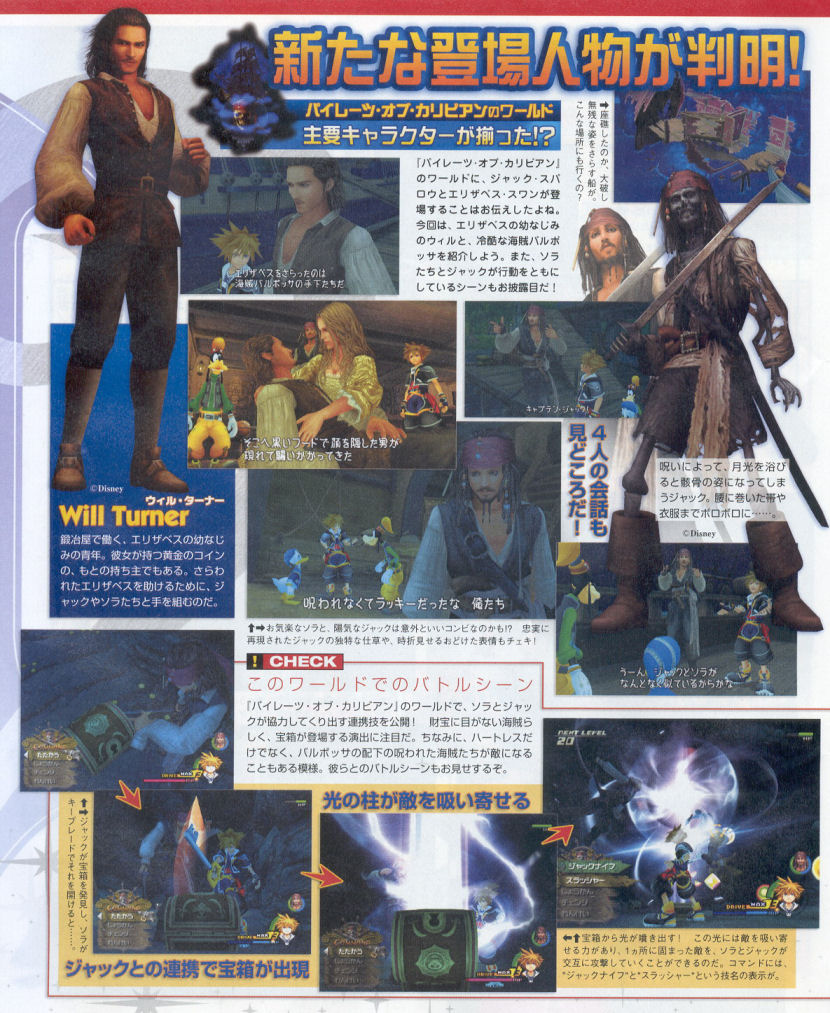Kingdom Hearts II scanné