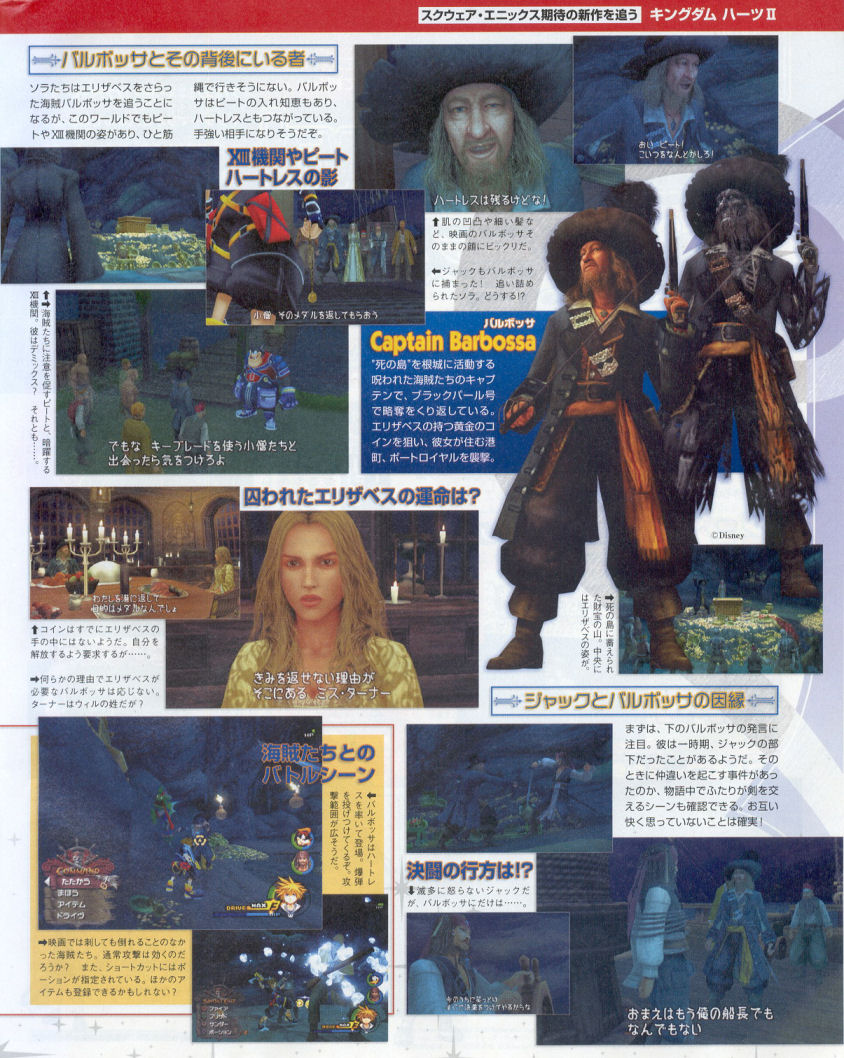 Kingdom Hearts II scanné