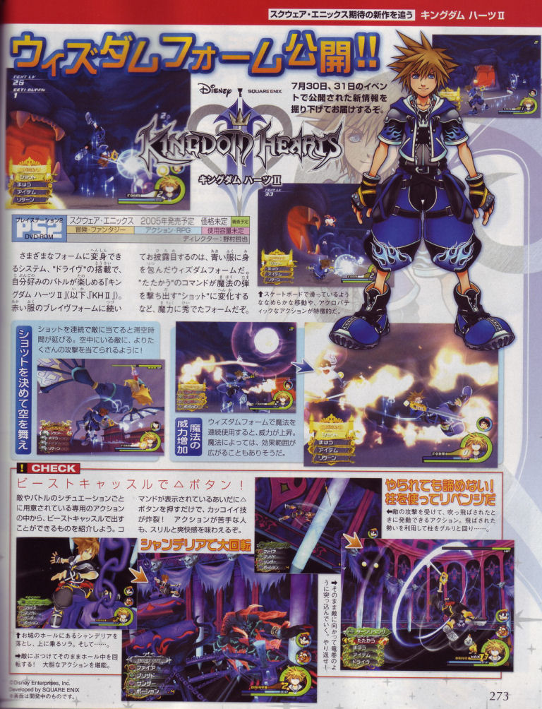 Kingdom Hearts II en noir et blanc