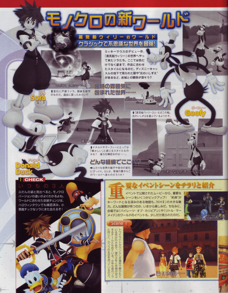 Kingdom Hearts II en noir et blanc