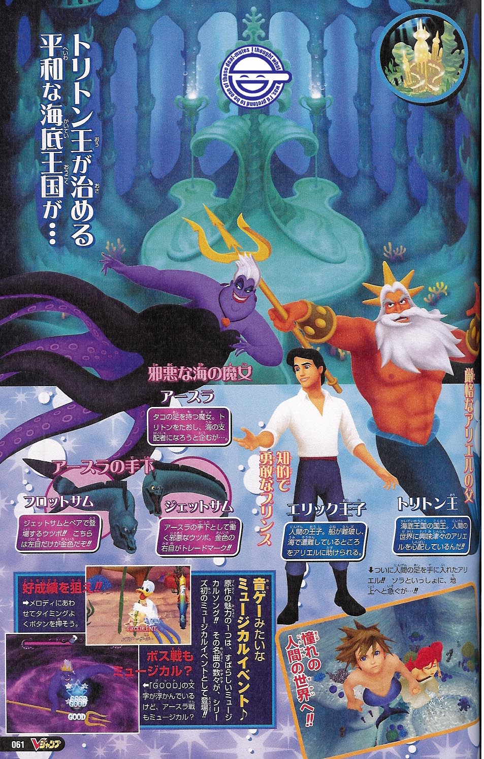 Kingdom Hearts II présente Rukusodo