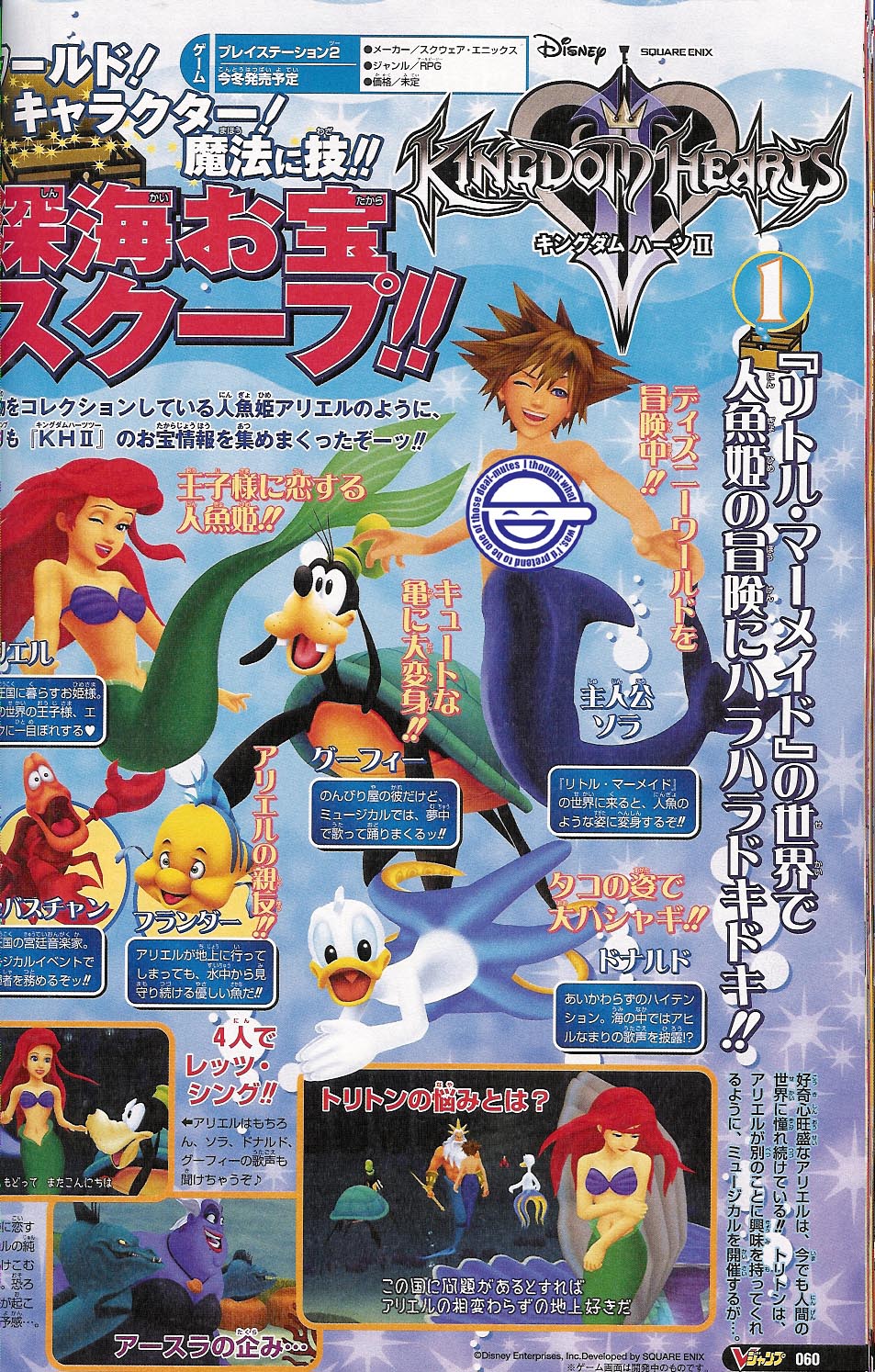 Kingdom Hearts II présente Rukusodo