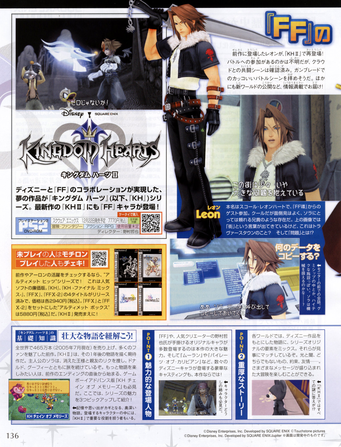 Kingdom Hearts II à l'aventure