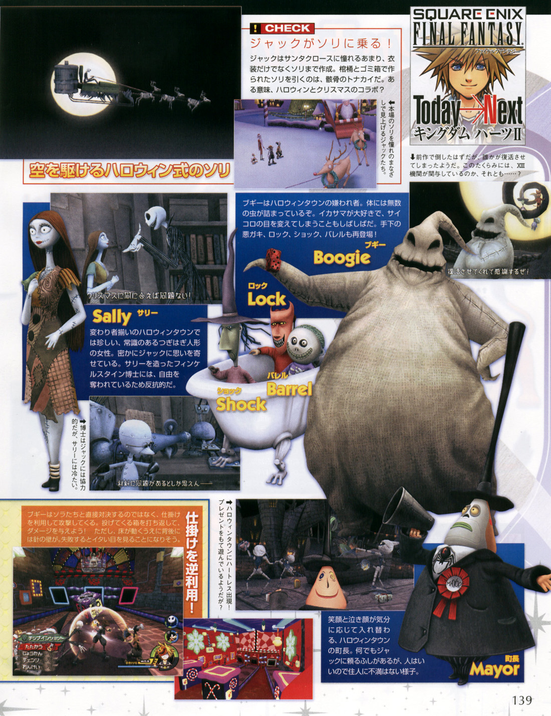Kingdom Hearts II à l'aventure
