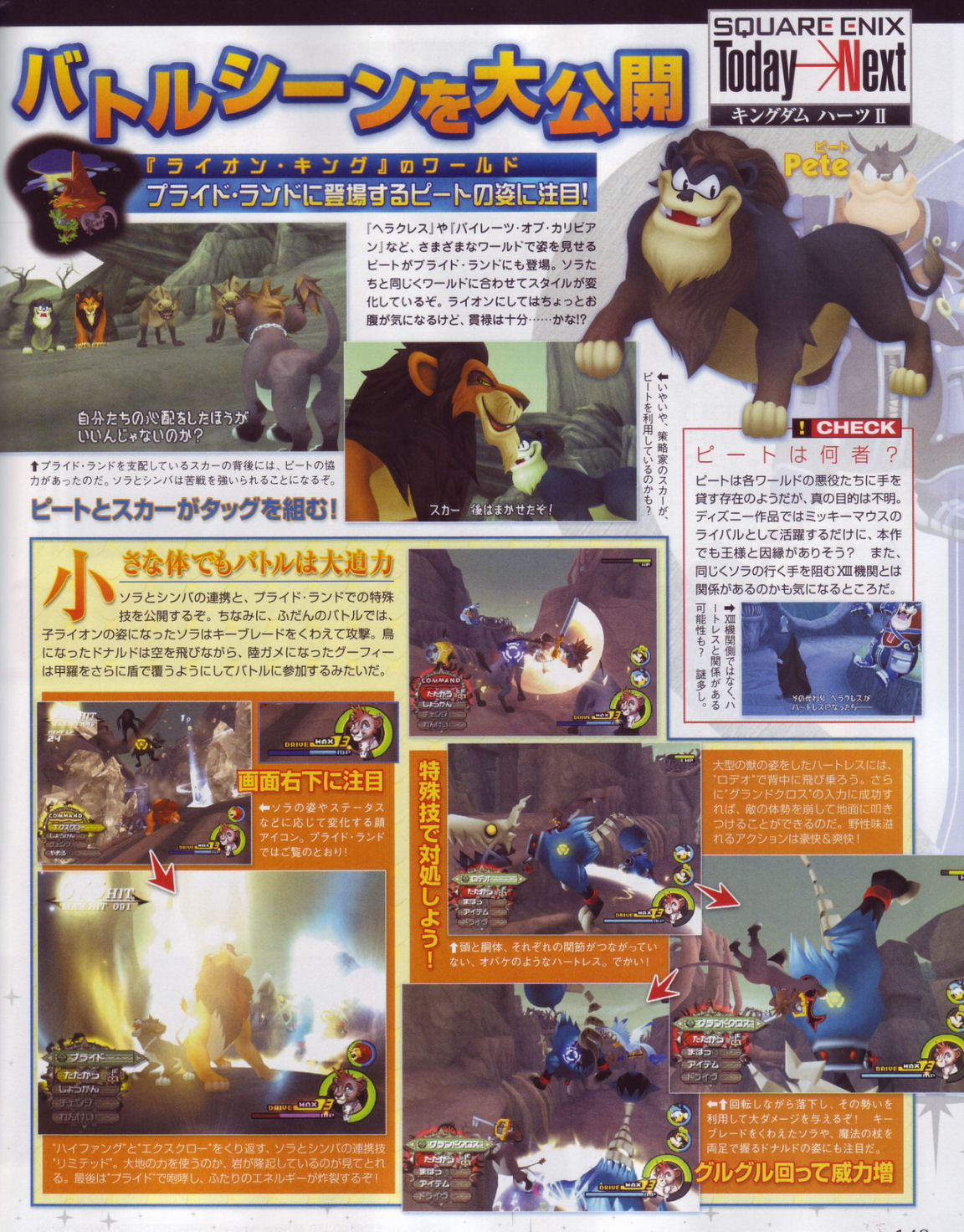 Kingdom Hearts II chez Jack
