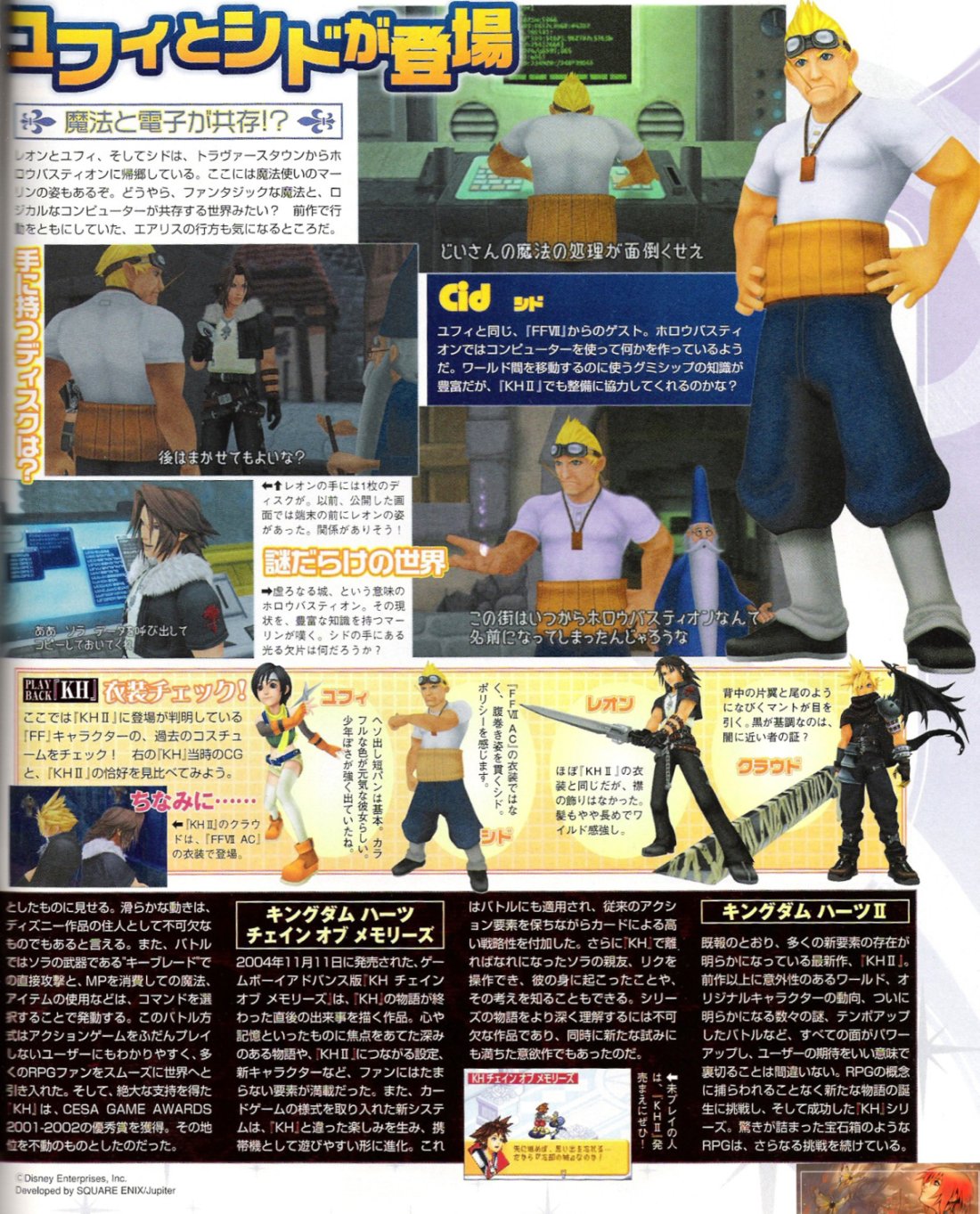 KH II du côté de chez Square Enix
