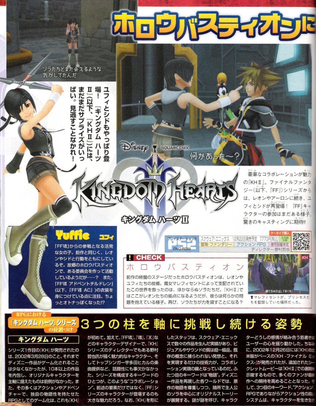 KH II du côté de chez Square Enix