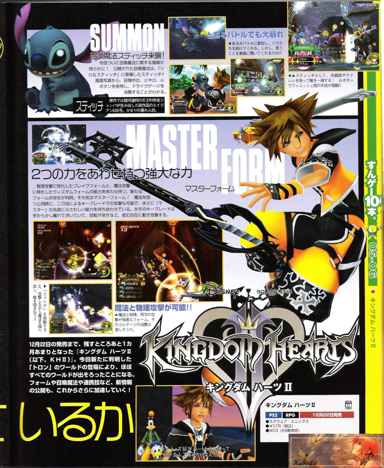 Kingdom Hearts II : la totale