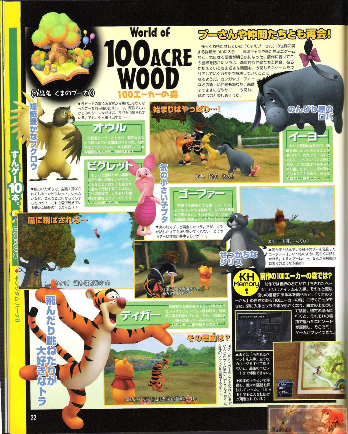 Kingdom Hearts II : la totale