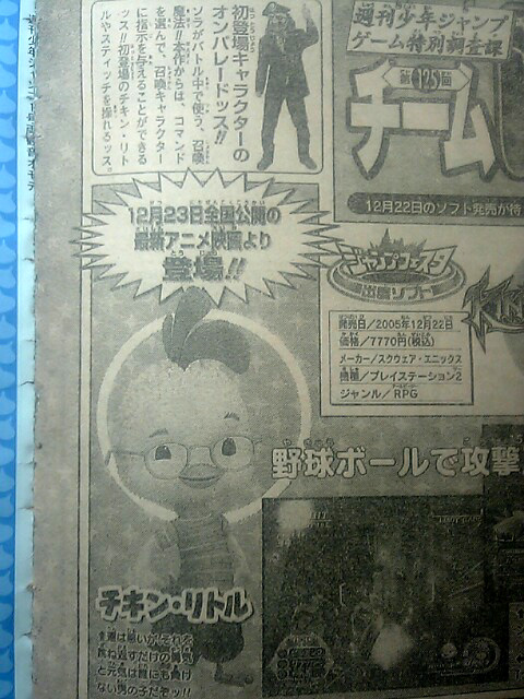 Yuna et Rikku dans Kingdom Hearts II