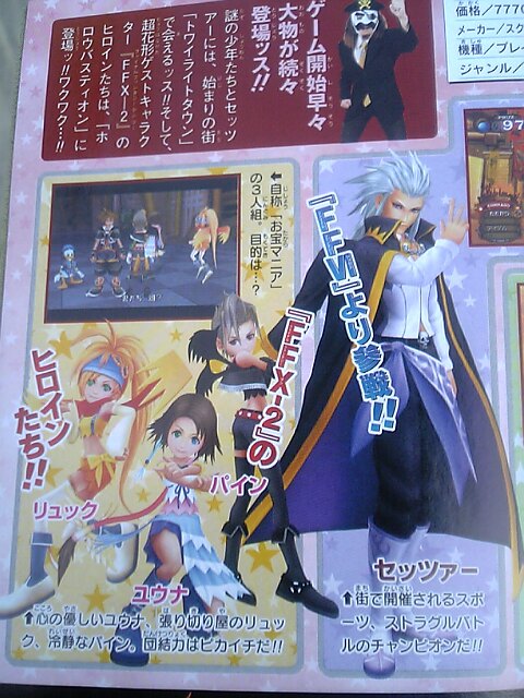 Kingdom Hearts II direction FFVI