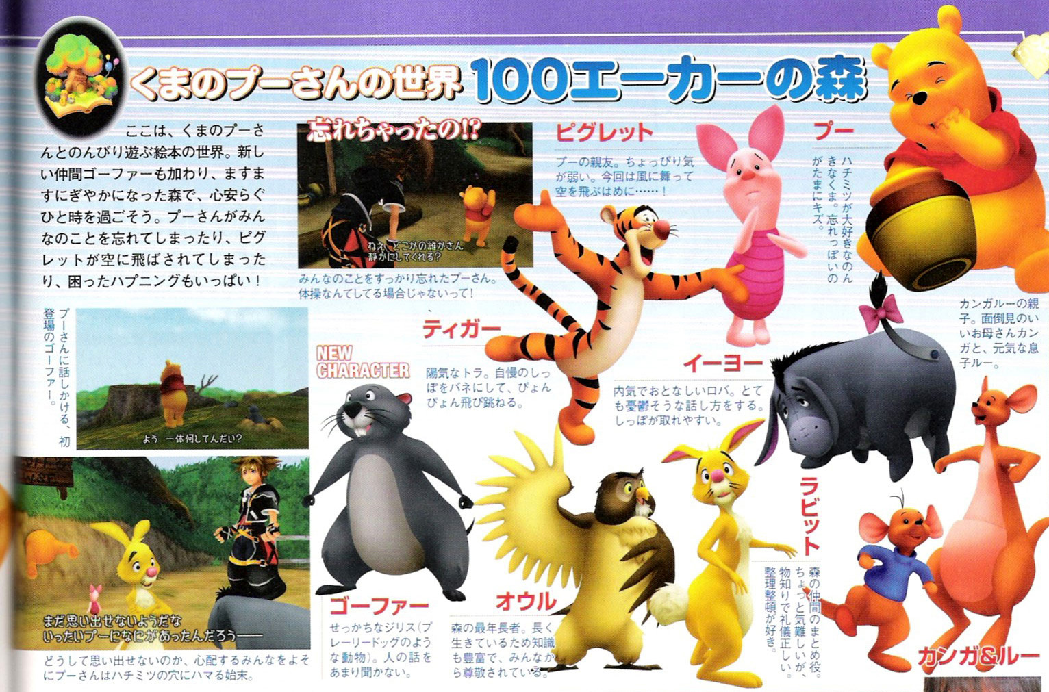 Chicken Little dans Kingdom Hearts II