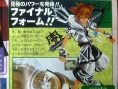 Kingdom Hearts II en extase