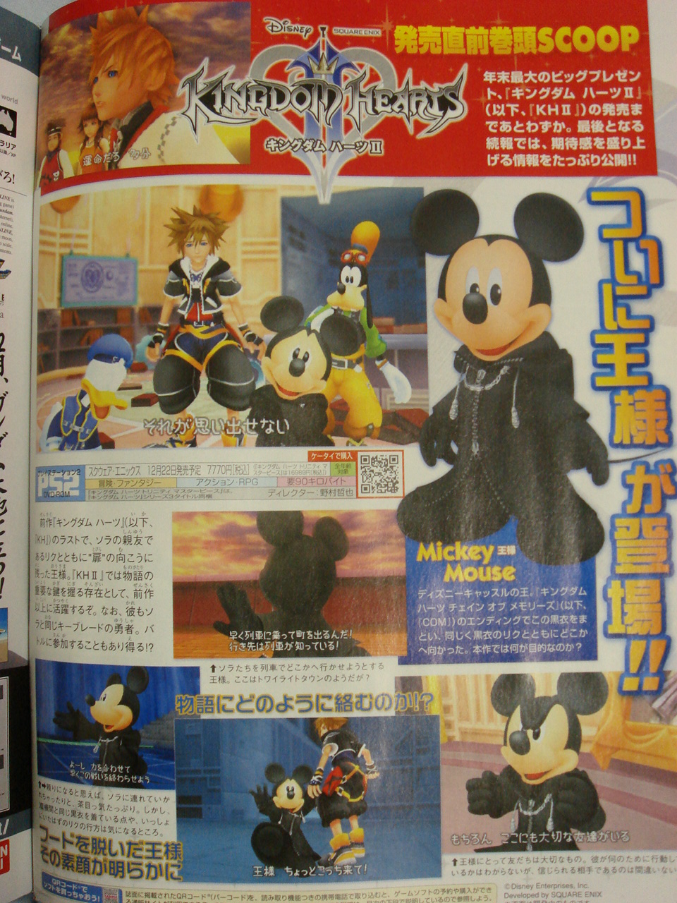 Kingdom Hearts II en extase